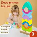 Пирамидка деревянная Башня Alatoys развивающая обучающая Монтессори игрушка для малышей