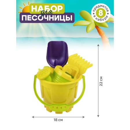 Набор для песочницы КОМПАНИЯ ДРУЗЕЙ желто-фиолетовый в комплекте ведро лопатка 20см грабли