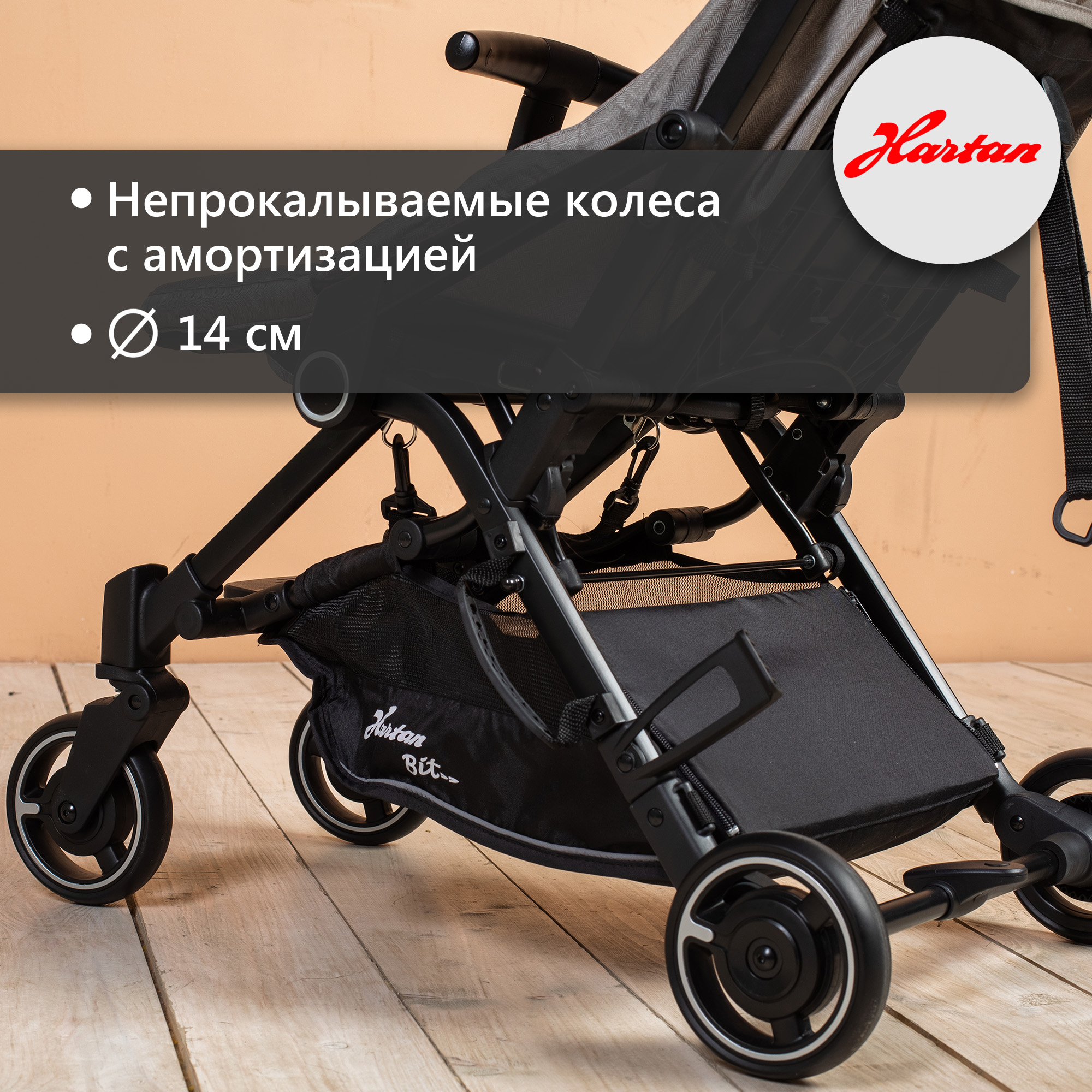 Прогулочная коляска HARTAN Bit 160 Lightgrey - фото 3