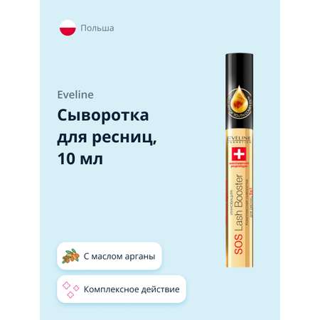 Сыворотка для ресниц EVELINE Argan oil 5 в 1 с маслом арганы 10 мл