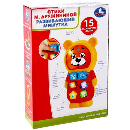 Игрушка УМка Мишутка 258934