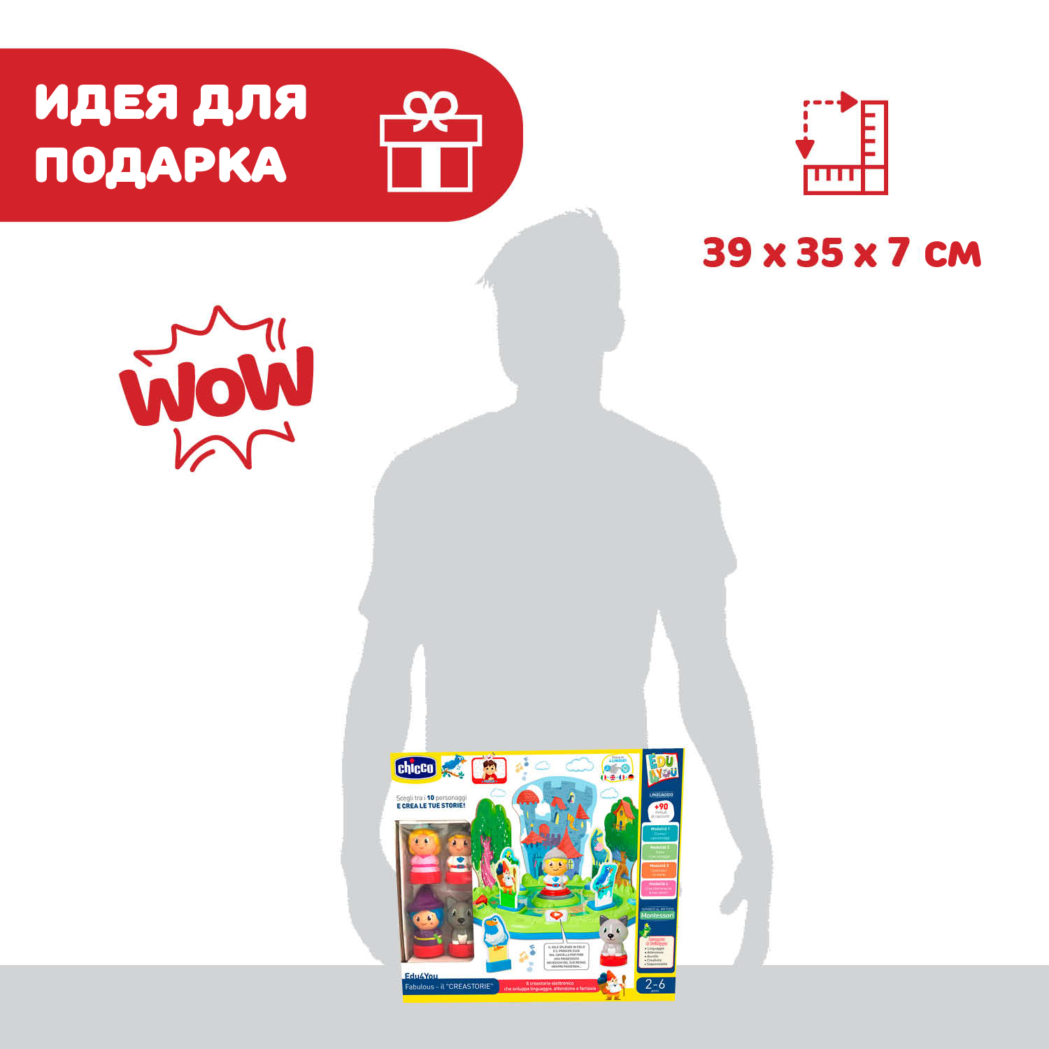 Игрушка развивающая Chicco Сказочный мир 00010685000180 - фото 10