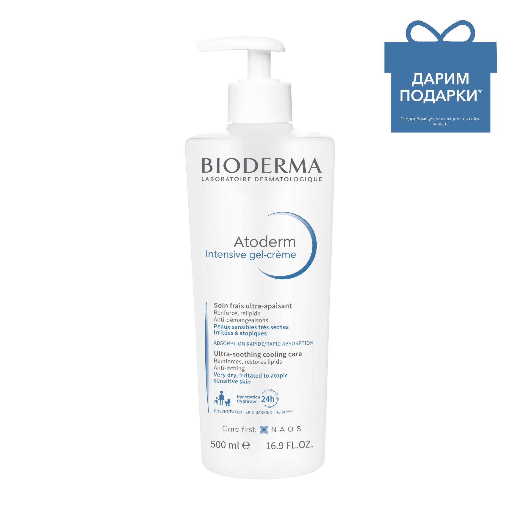 Гель-Крем Bioderma Atoderm освежающий гель-крем при атопии и экземе 500 мл - фото 2