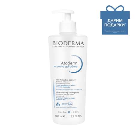 Гель-Крем Bioderma Atoderm освежающий гель-крем при атопии и экземе 500 мл