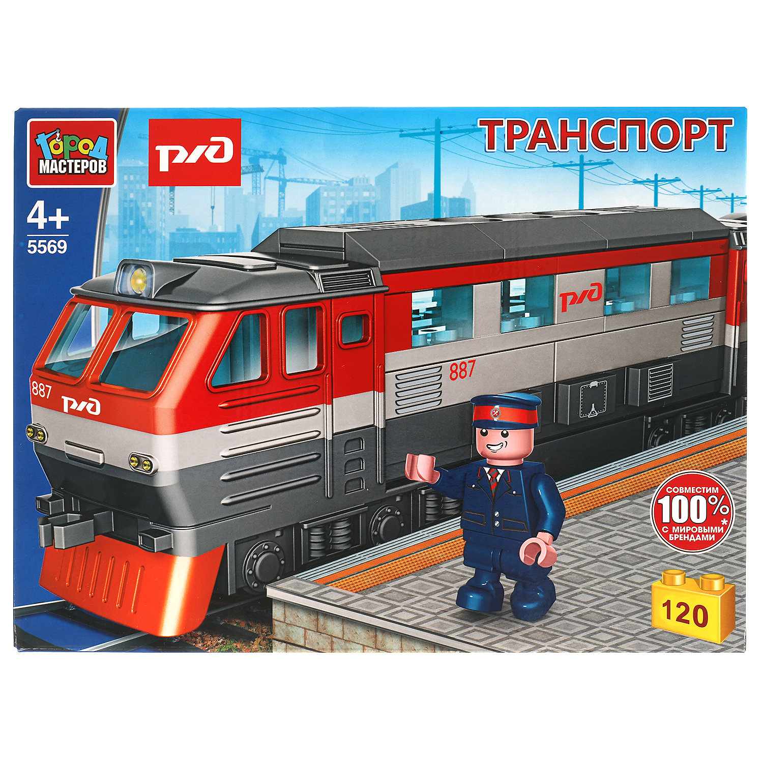 Конструктор Город мастеров РЖД Тепловоз 310099 купить по цене 999 ₽ в  интернет-магазине Детский мир