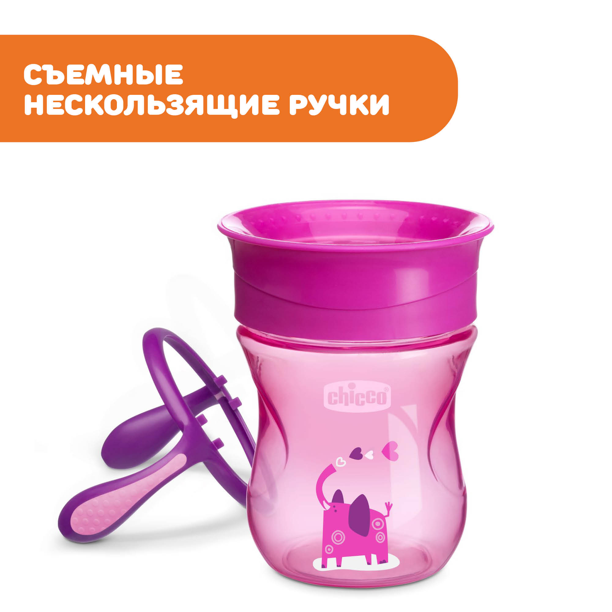 Поильник Chicco Perfect Cup для детей от 1 года розовый - фото 6