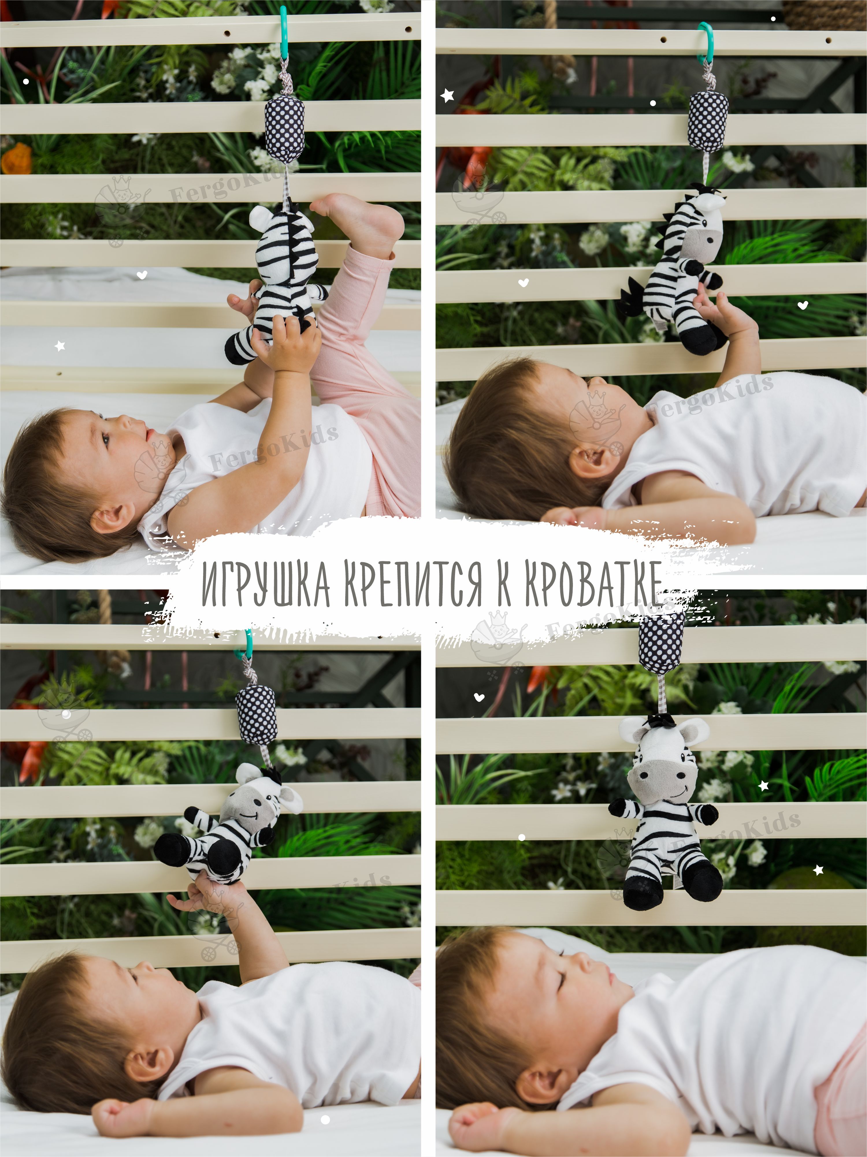 Развивающая игрушка погремушка FergoKids подвесная черно-белая Зебра для новорожденных малышей мальчиков и девочек на коляску от 0+ - фото 6