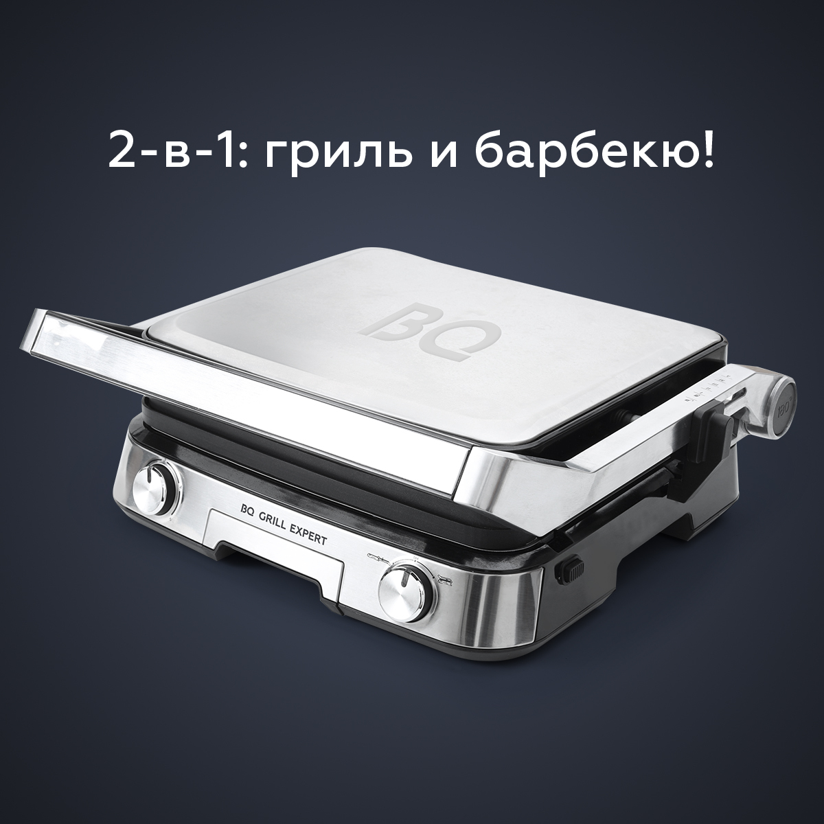 Электрогриль BQ GR1000 GRAY-METALL - фото 2