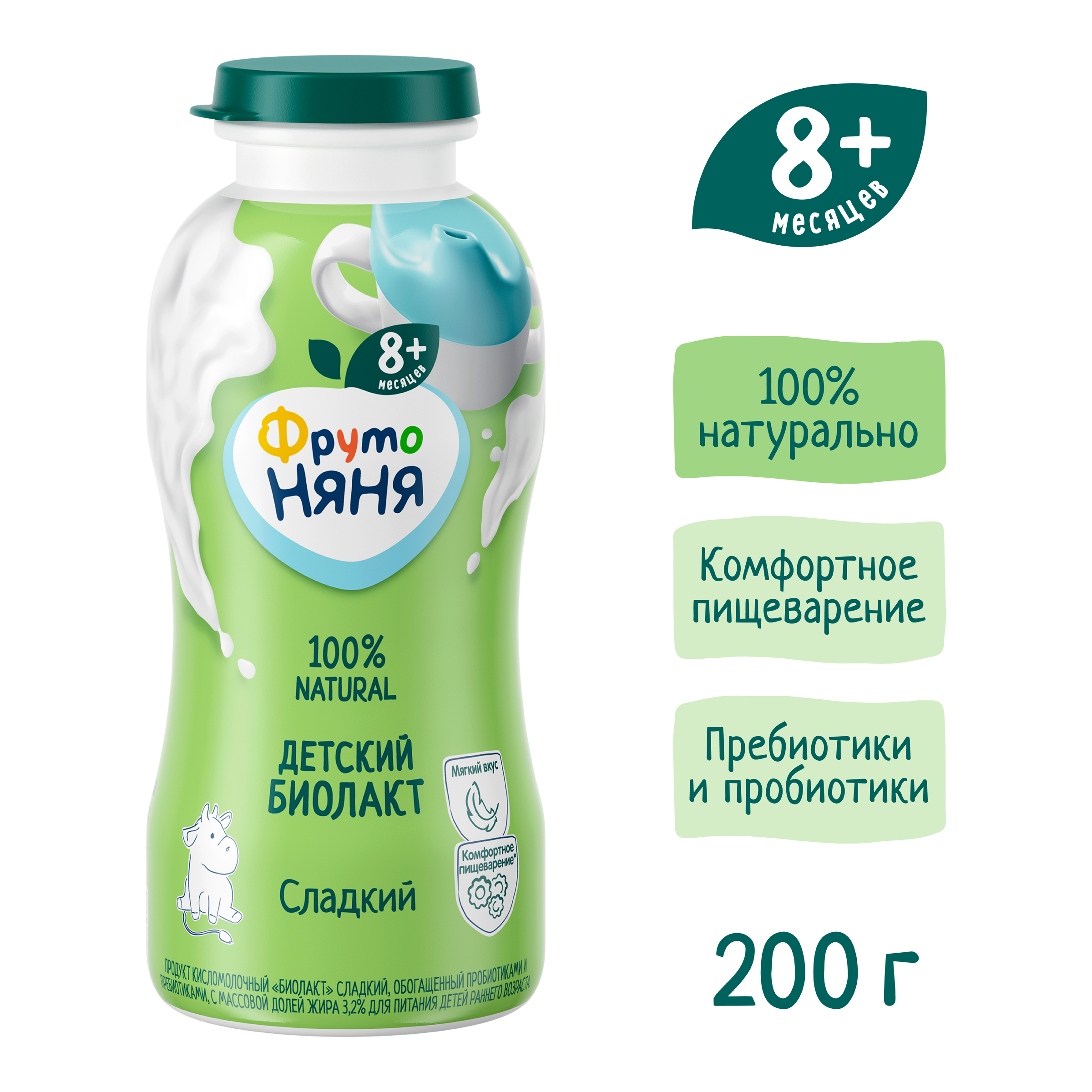 Биолакт ФрутоНяня с сахаром 3.2% 0.2л с 8месяцев - фото 5