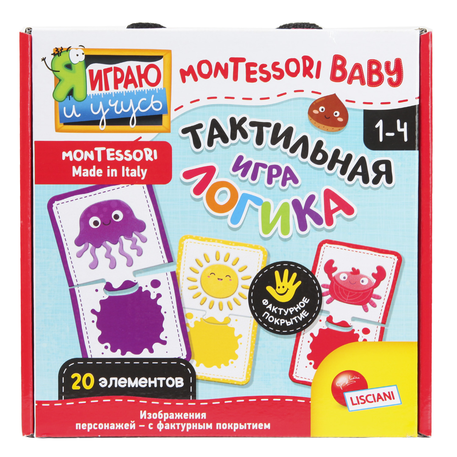 Игра развивающая Lisciani Montessori baby Touch logic R92697 - фото 9