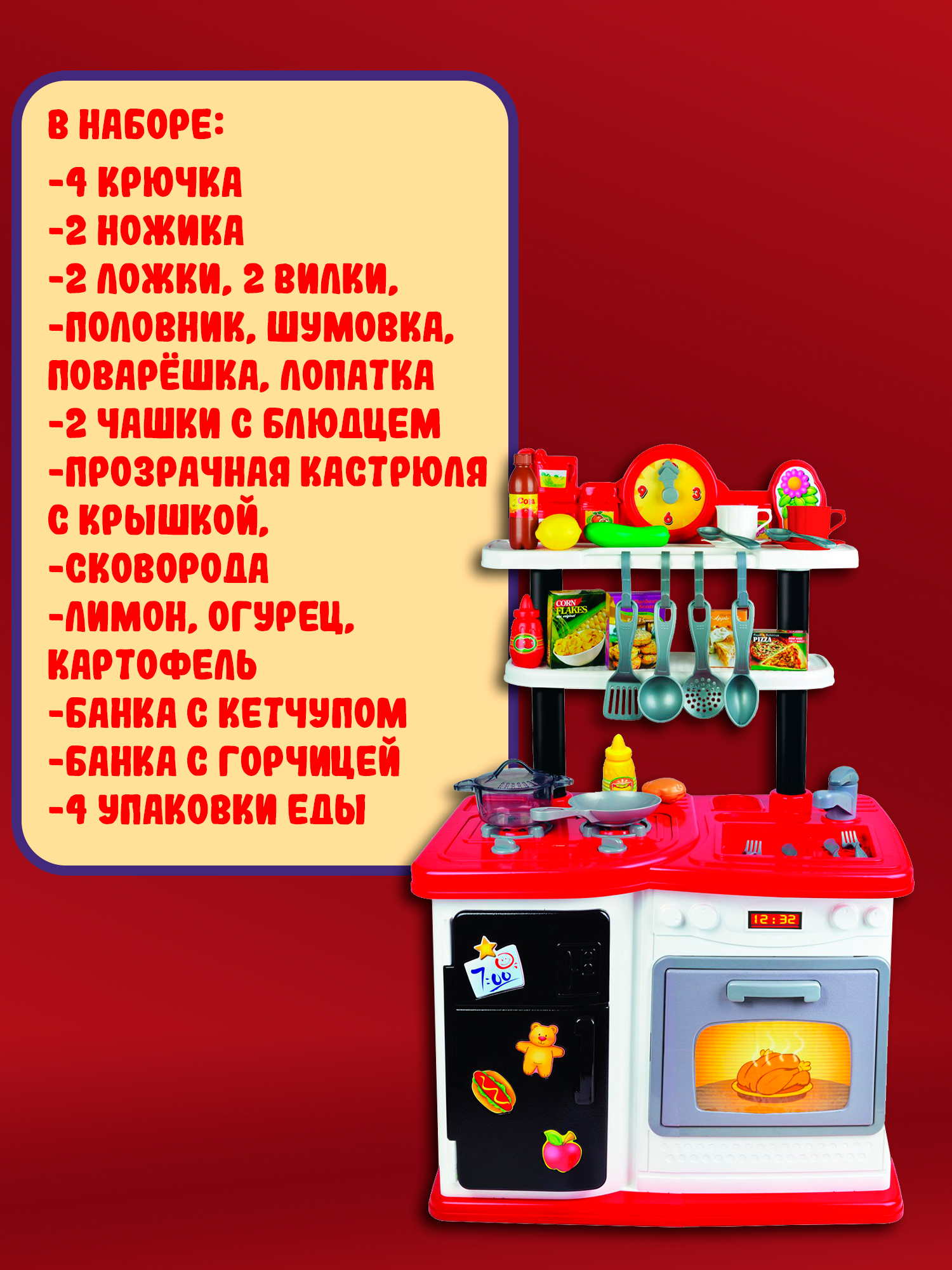 Игрушечная кухня Red Box - фото 5