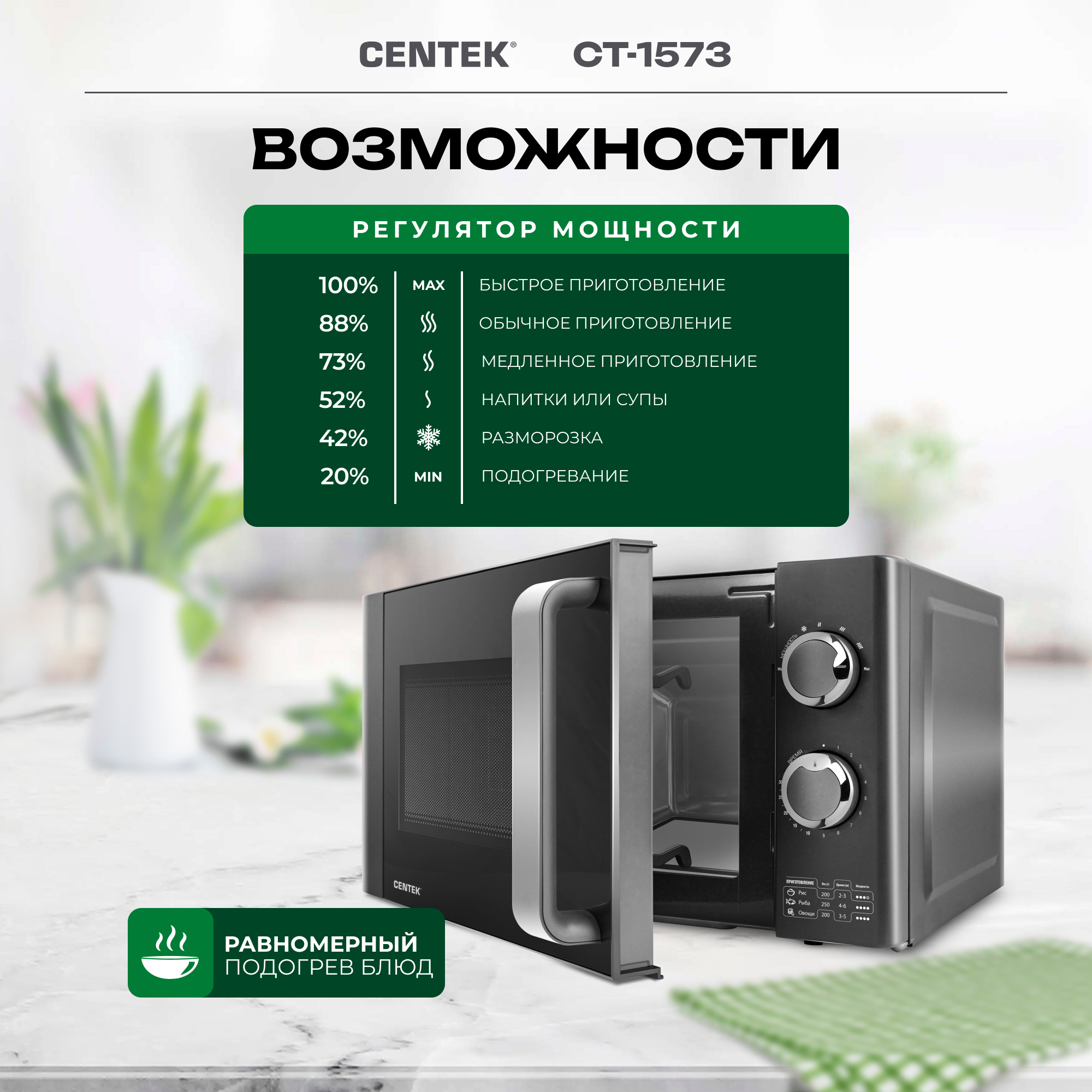 Микроволновая печь CENTEK CT-1573 700Вт 20л 6 режимов без поворотного стола керамика - фото 2