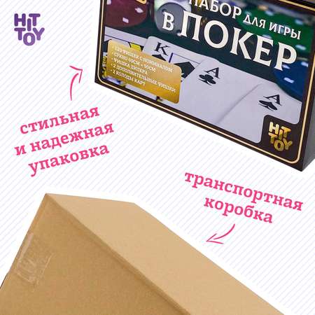 Покерный набор HitToy Holdem Light 120 фишек с номиналом в жестяной коробке