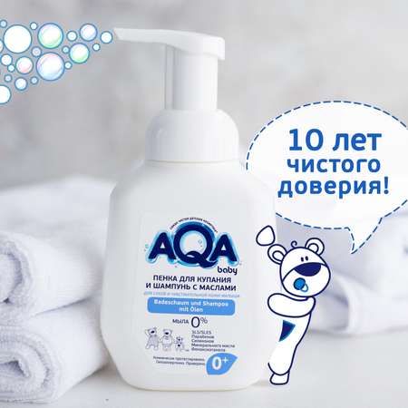 Пенка-шампунь для купания AQA baby для сухой и чувствительной кожи малыша 250мл