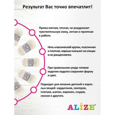 Пряжа Alize универсальная для вязания игрушек Extra акрил 100 гр 220 м 5 мотков 62 светло-молочный