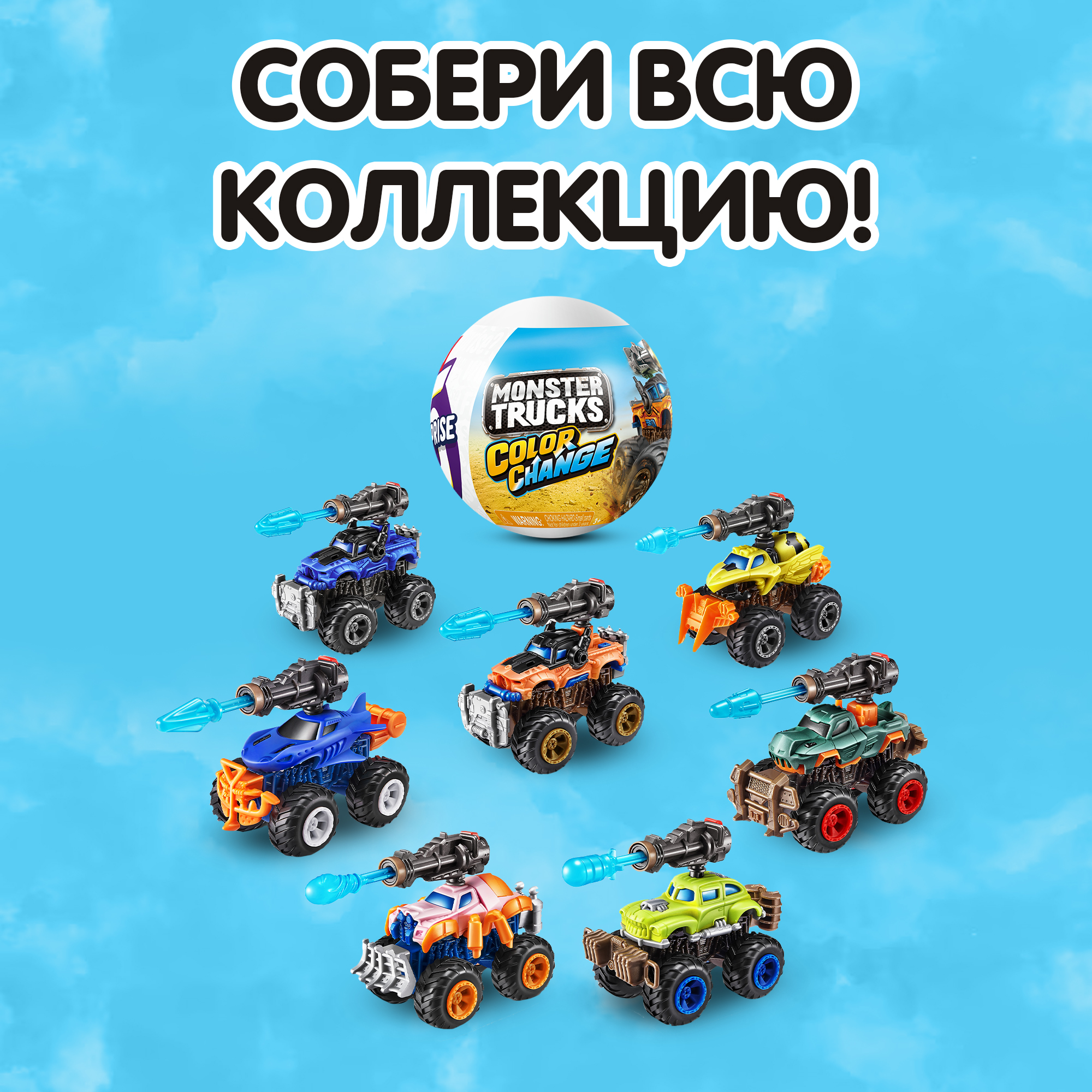 Набор игровой Zuru 5 surprise Monster Truck Серия 3 77594GQ1 - фото 5