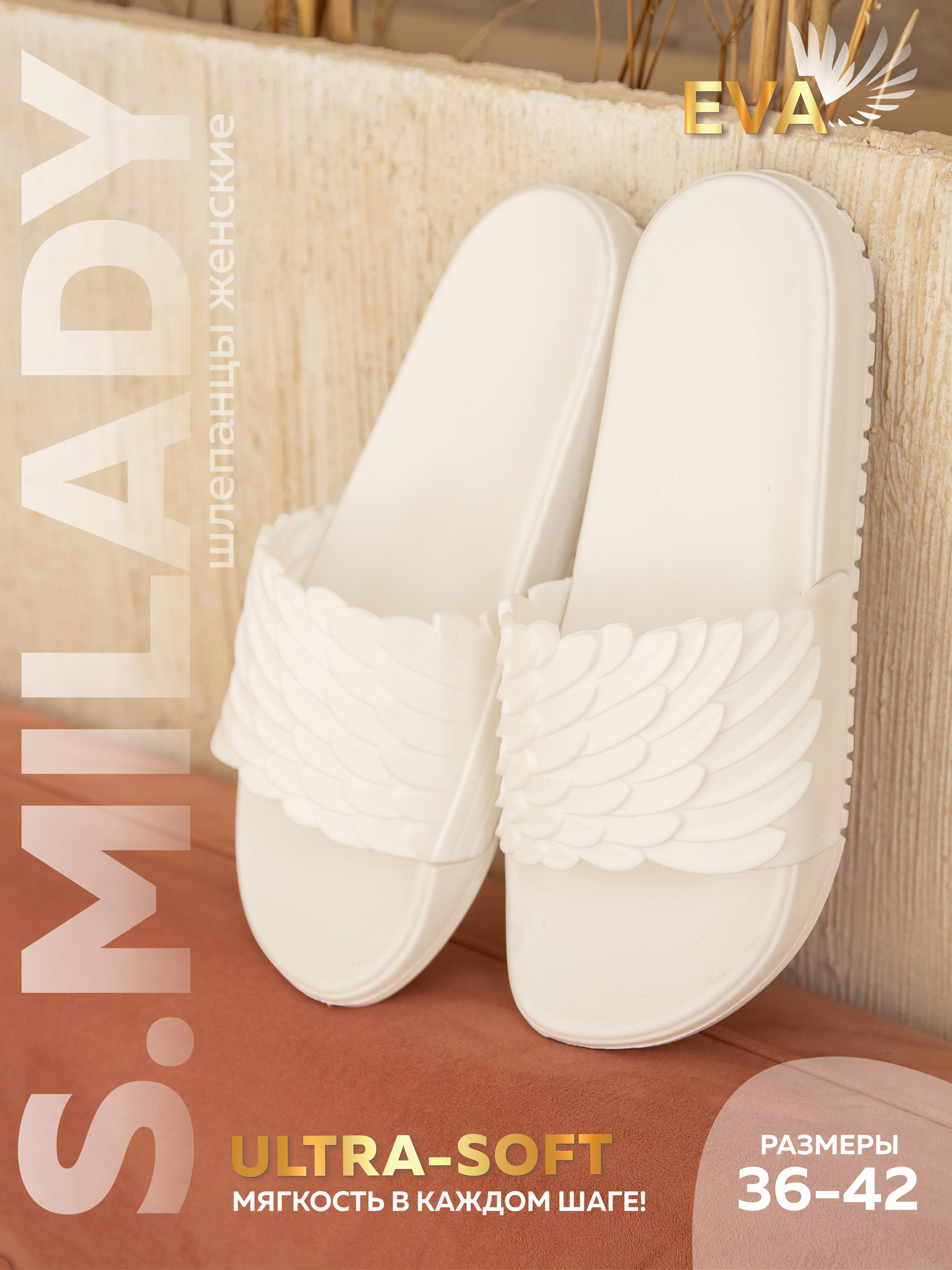 Шлепанцы SMILE of MILADY SM 146-801-10 - фото 2