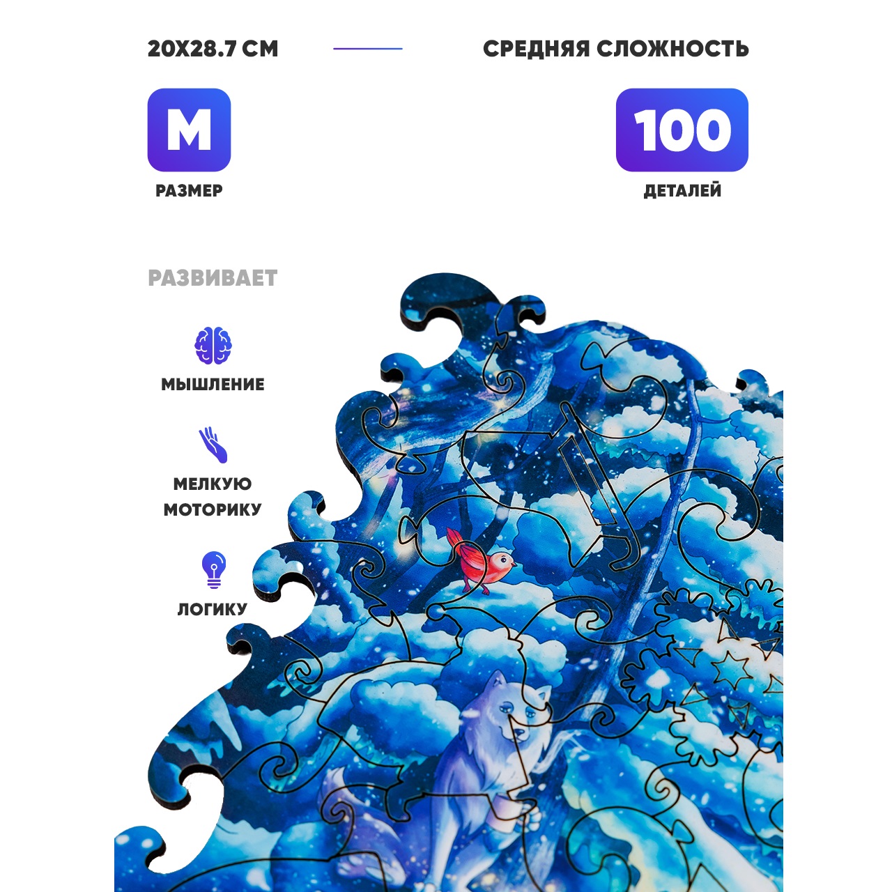 Деревянный пазл Melograno puzzle Снежный лес М 100 деталей - фото 2