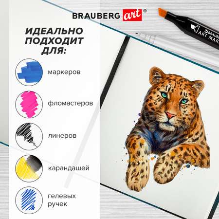 Скетчбук Brauberg для рисования