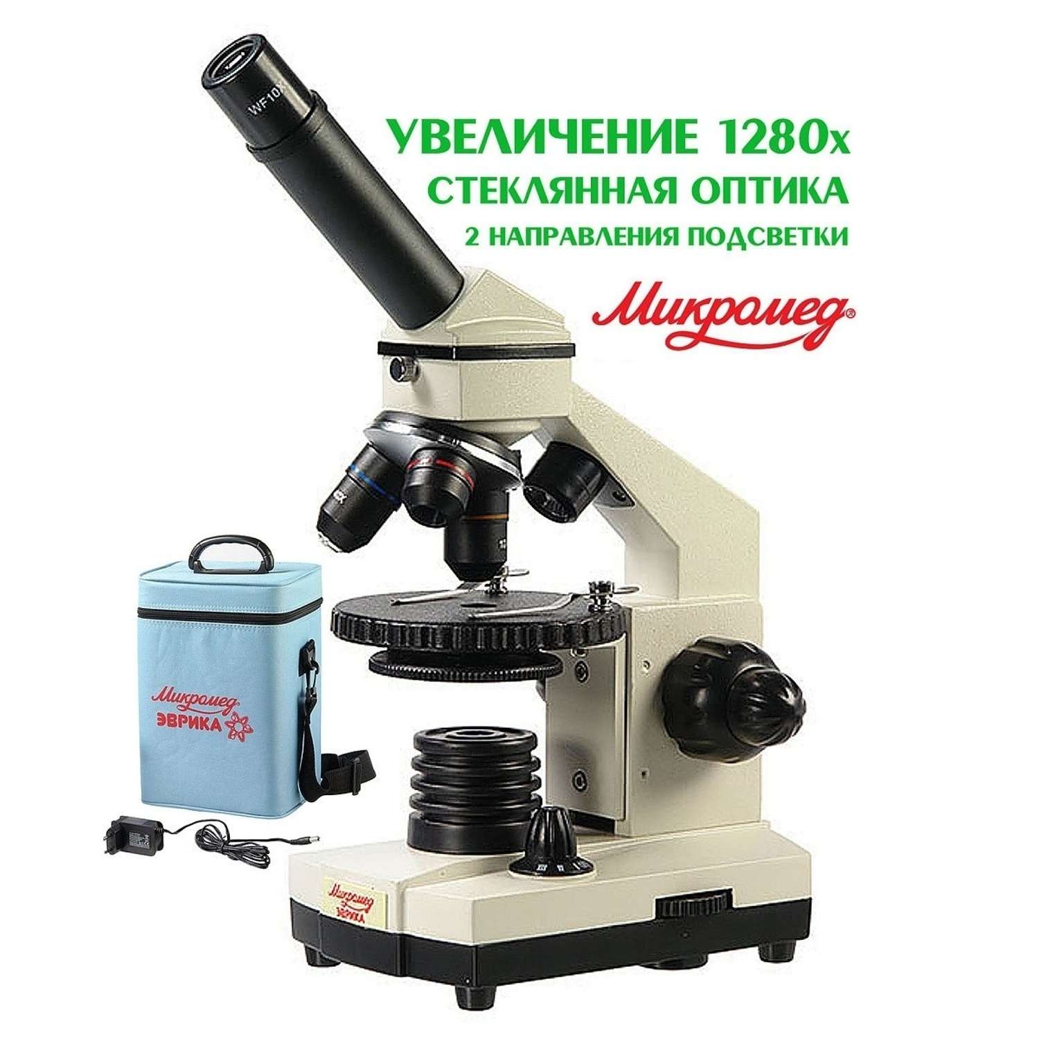 Микроскоп Микромед школьный биологический Эврика с увеличением 1280х с Led-подсветкой - фото 2
