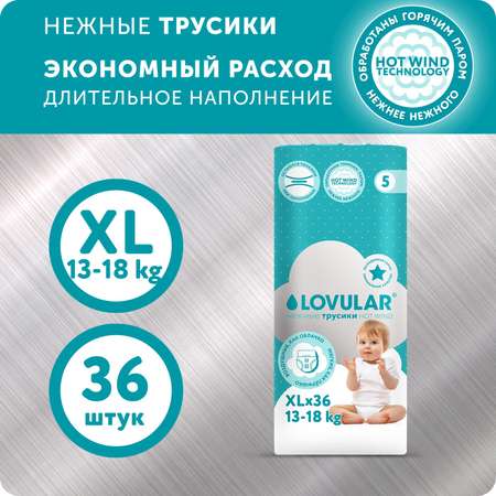 Трусики LOVULAR Hot Wind 36 шт. XL