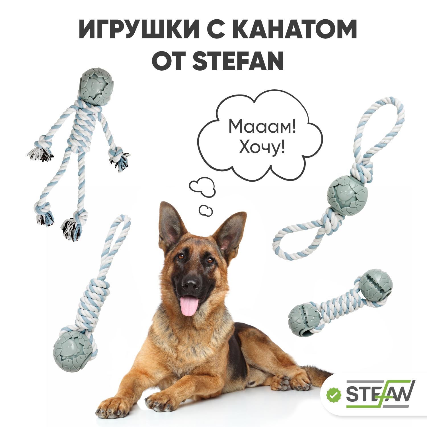 Игрушка для собак Stefan мяч на канате Шпагат размер 6.5х6.5х39 - фото 4