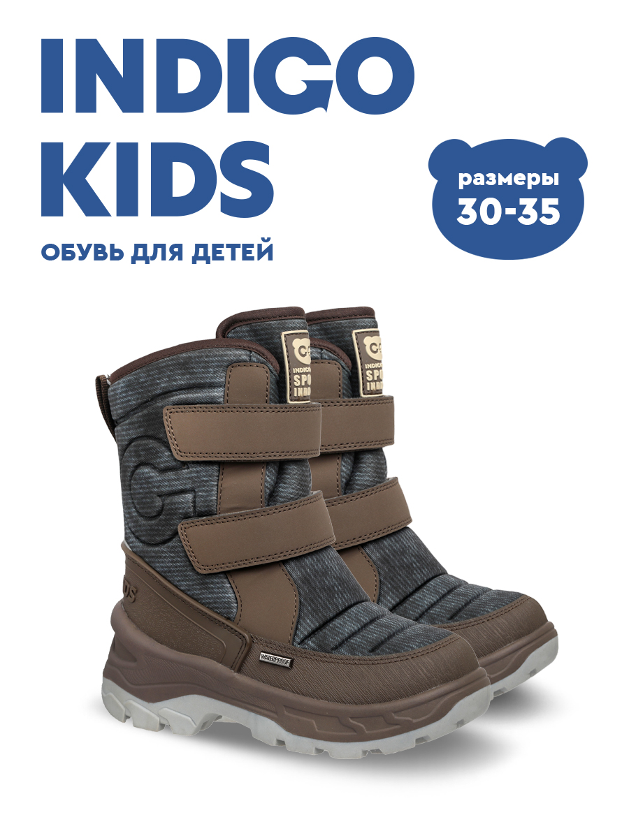 Дутики Indigo kids 61-1750B - фото 2