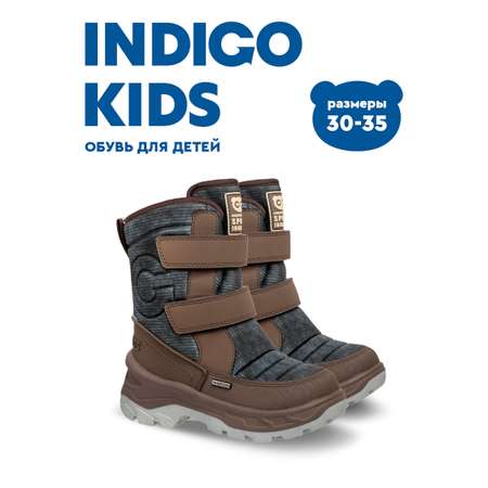 Дутики Indigo kids