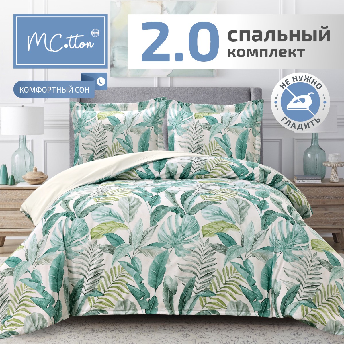 Комплект постельного белья MCotton Ферро 2-спальный макси микро-сатин 6180-1+6180а-1 - фото 1