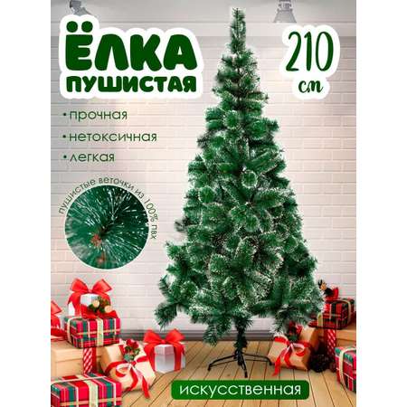 Ель BABY STYLE рождественская 210 см