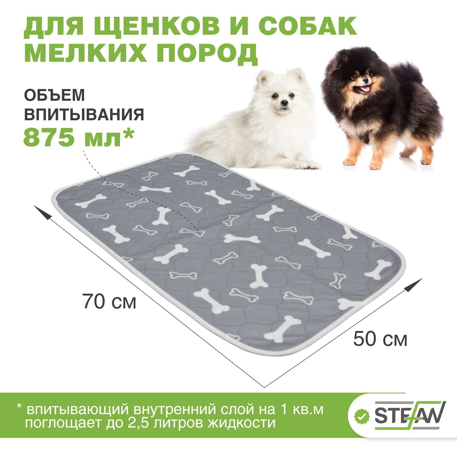 Пеленка для животных Stefan впитывающая многоразовая серая 50х70см - фото 2