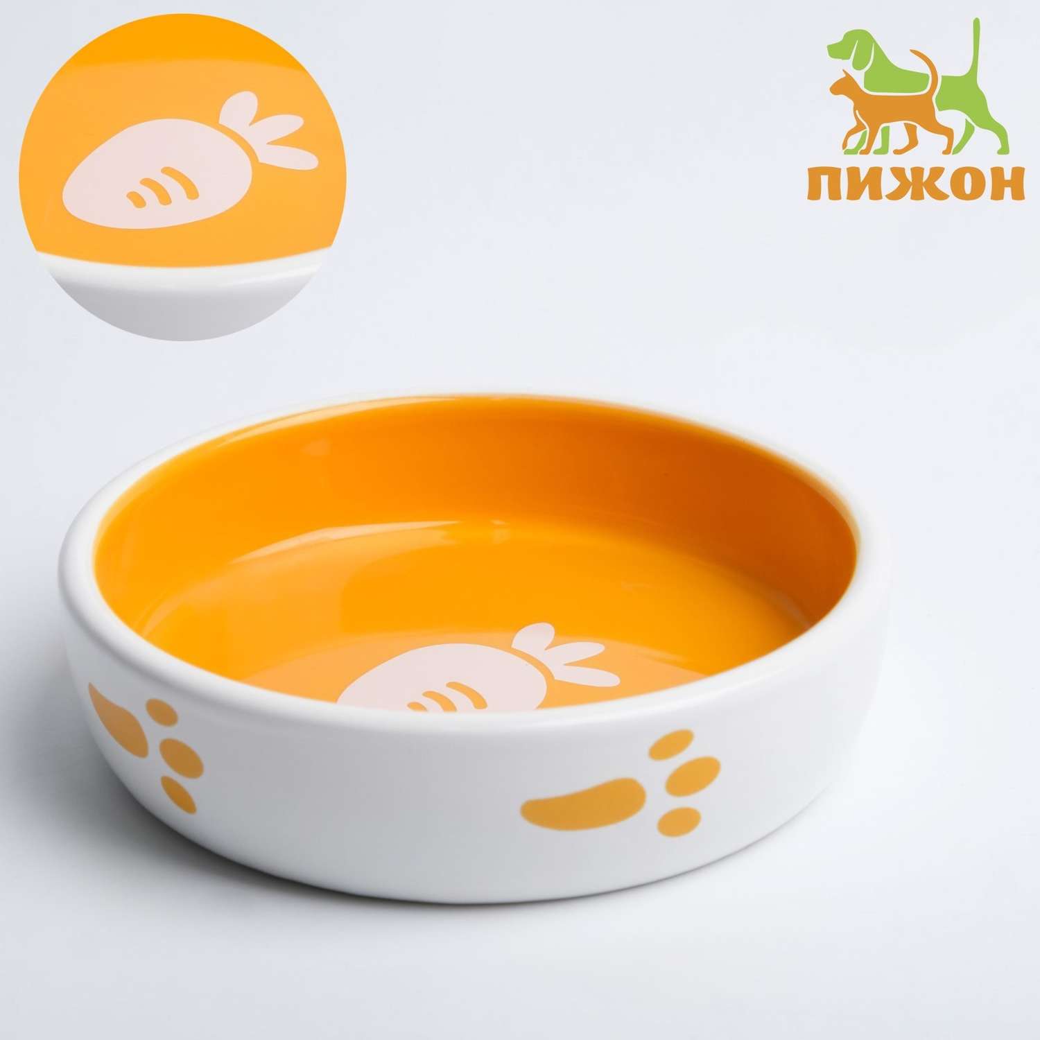 Миска Пижон керамическая «Морковка» 200 мл 12x3 cм оранжевая - фото 1