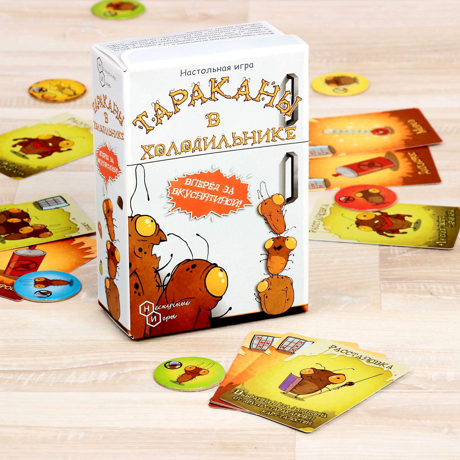 Настольная игра Sima-Land «Тараканы в холодильнике» - фото 1