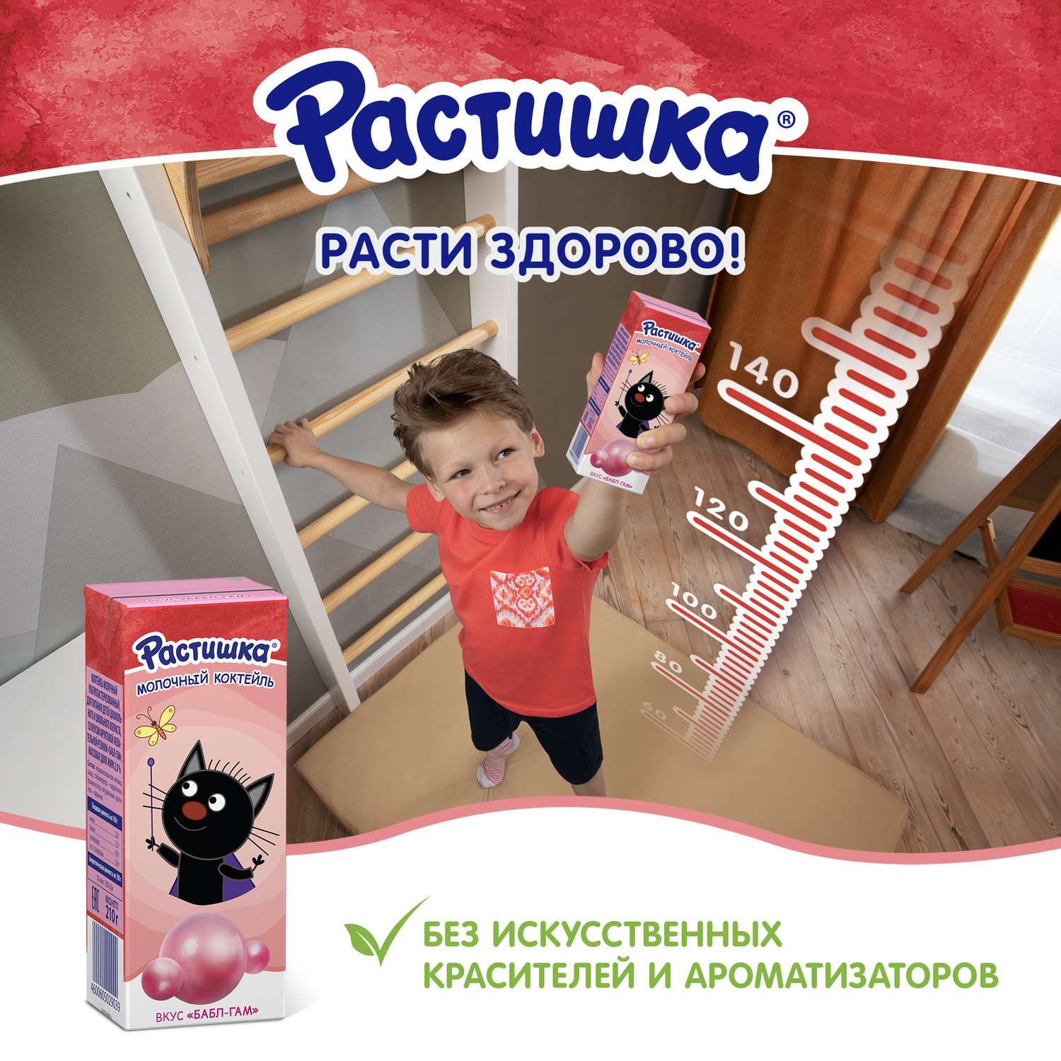 Коктейль молочный Растишка бабл гам 210мл с 3лет - фото 3