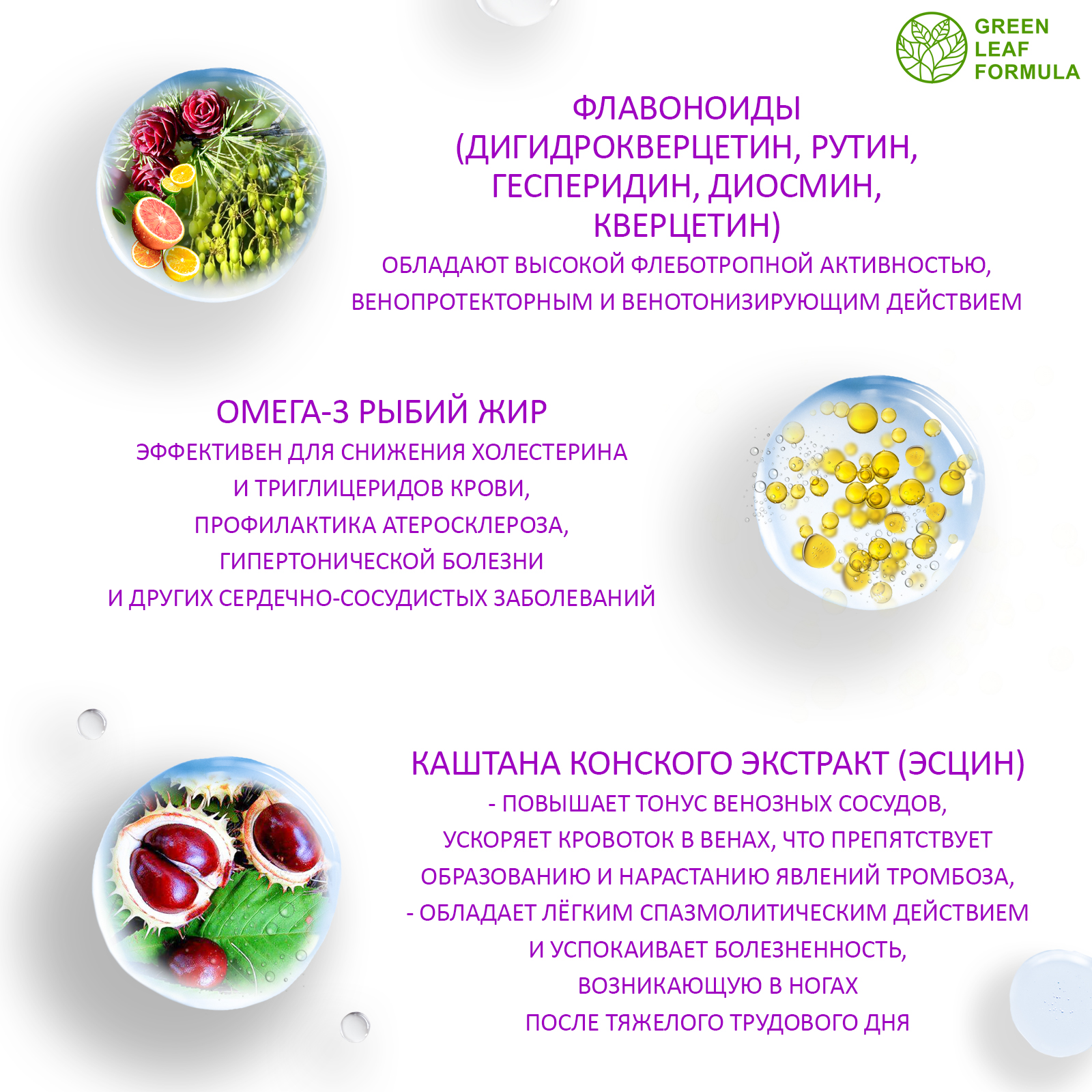 Венотоник Green Leaf Formula флебомплекс диосмин гесперидин от варикоза и отеков ног для сердца и сосудов - фото 4