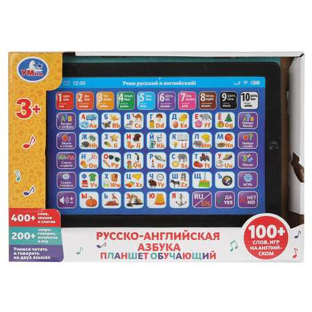 Планшет обучающий УМка Русско-английская азбука 317041