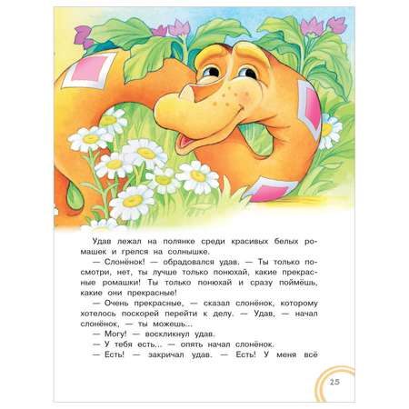 Книга АСТ 38 попугаев