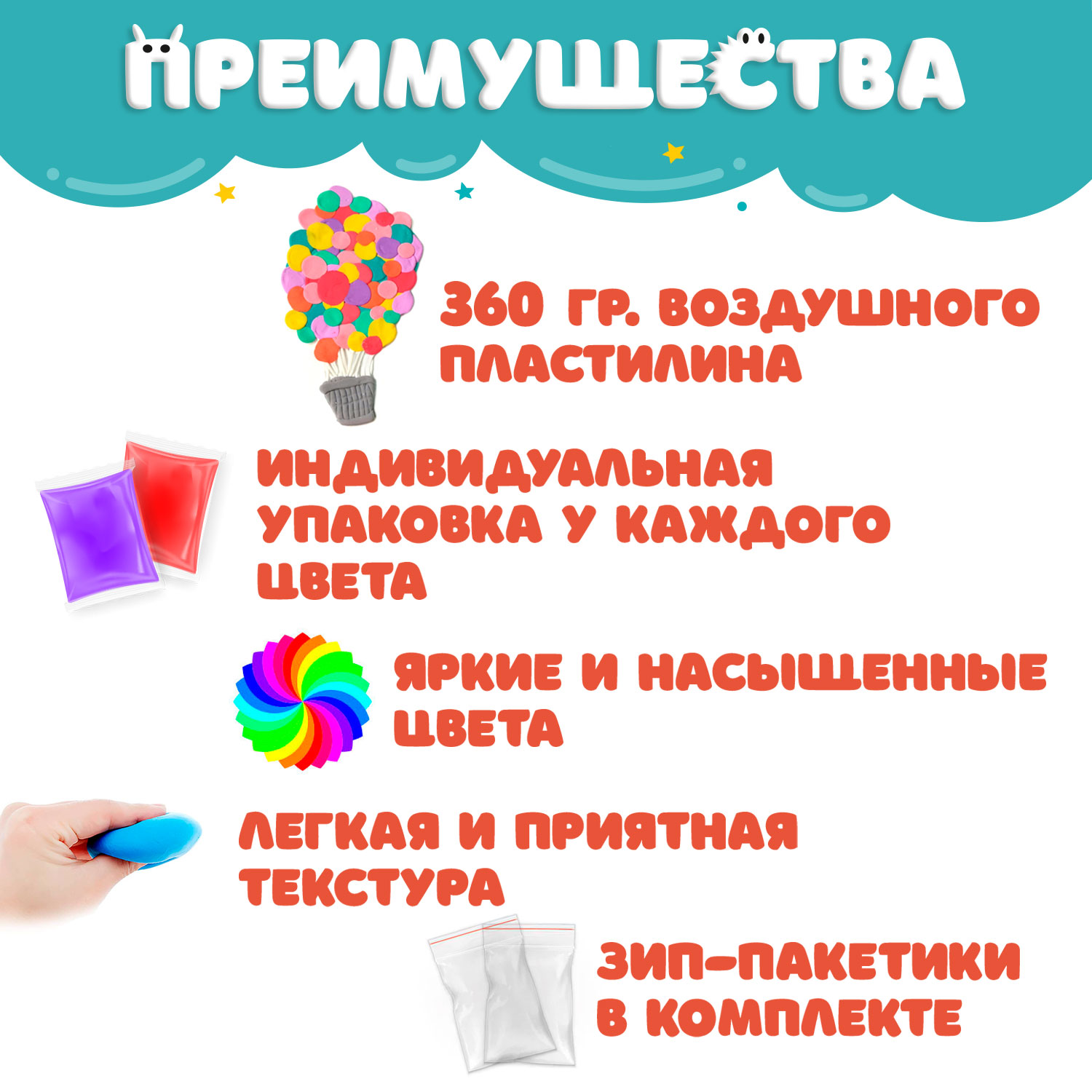 Масса для лепки Слепиняшка воздушный пластилин в пакете 36 шт со стеками - фото 3