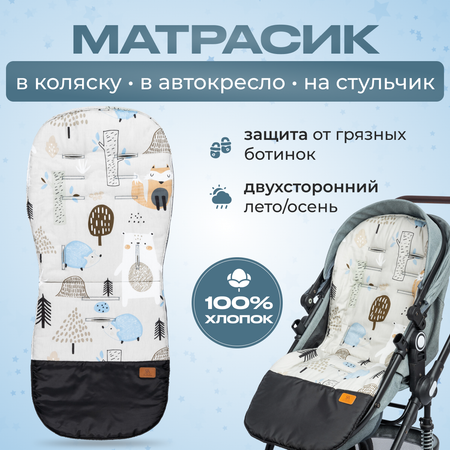 Матрасик в коляску StrollerAcss двусторонний лето-осень