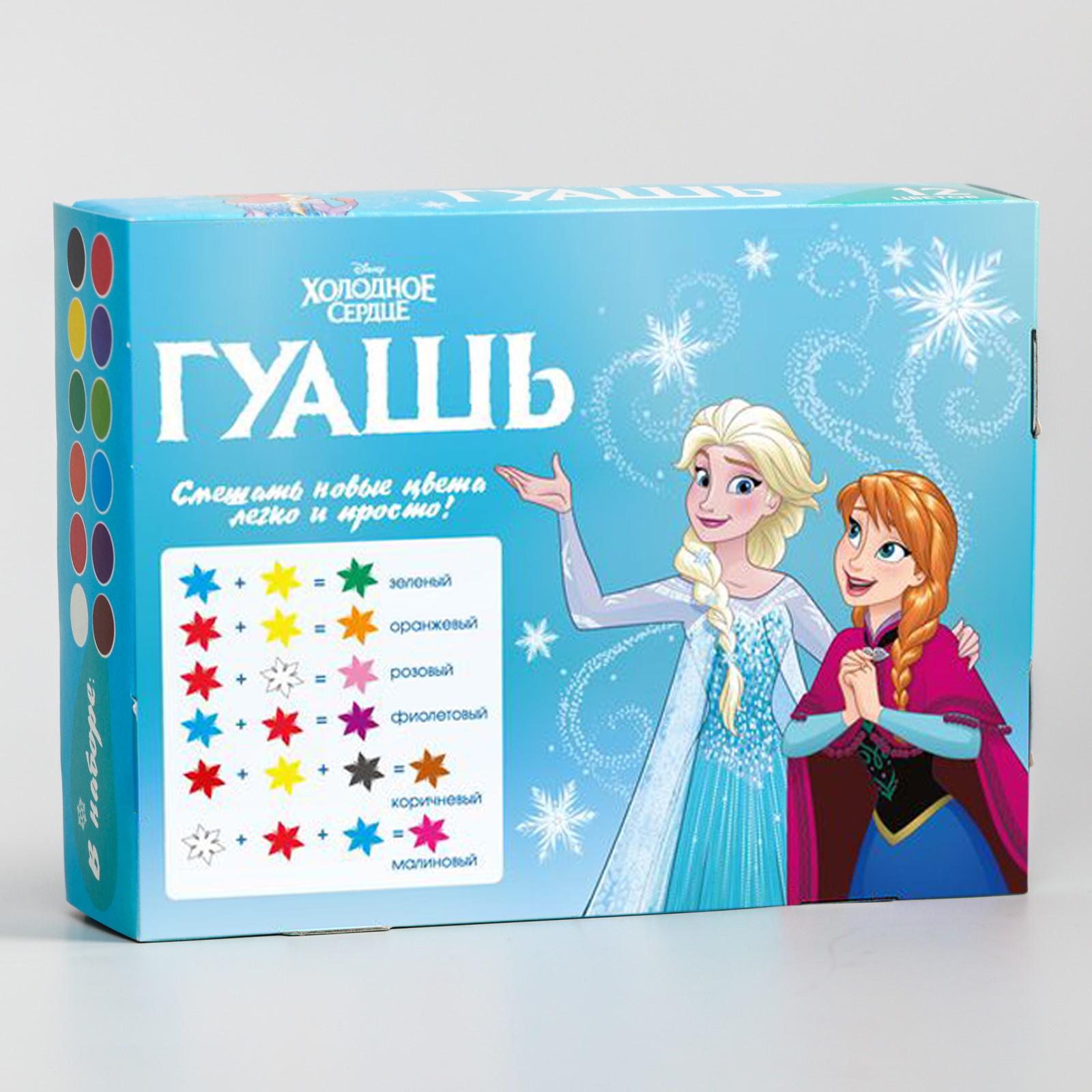 Гуашь Disney Холодное сердце 12 цветов Disney - фото 5