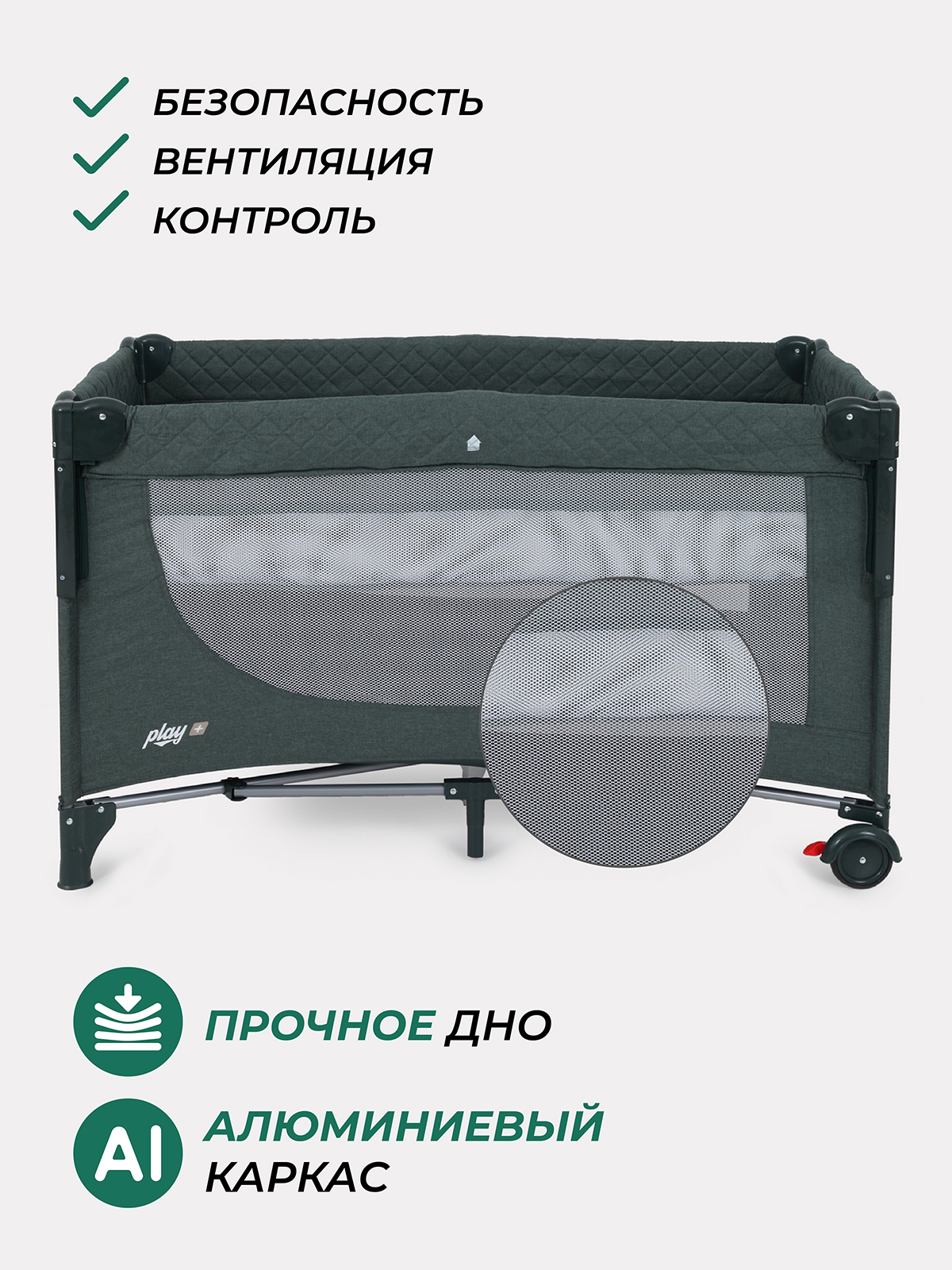 Манеж-кроватка MOWbaby PLAY PLUS dark green 4670078648358 - фото 8