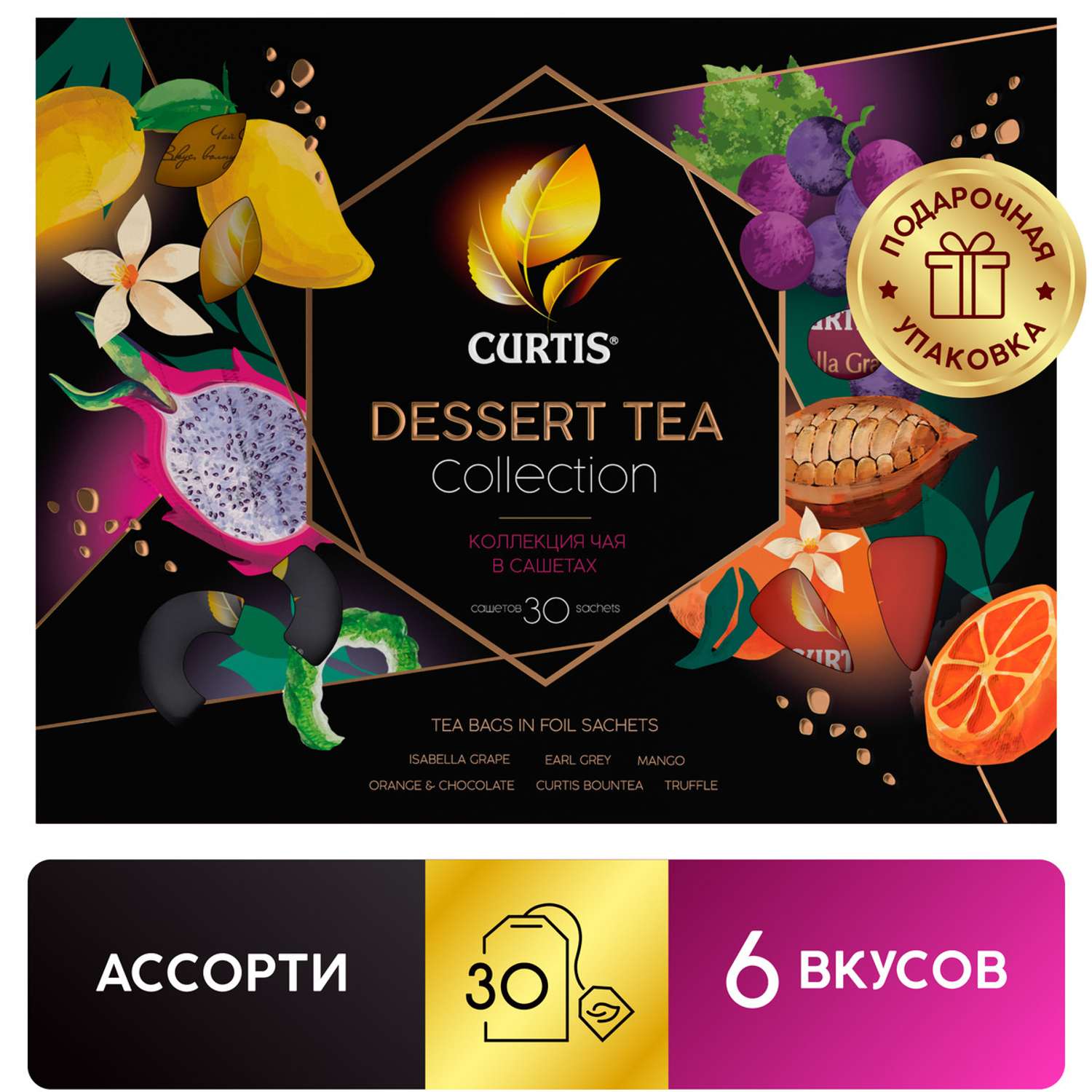 Чайное ассорти Curtis Dessert Tea Collection 30 пакетиков 6 вкусов - фото 2