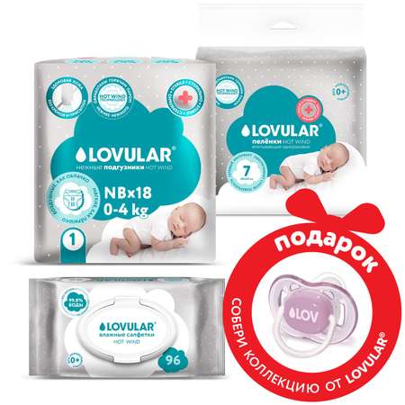 Подгузники LOVULAR Hot Wind 18 шт. NB