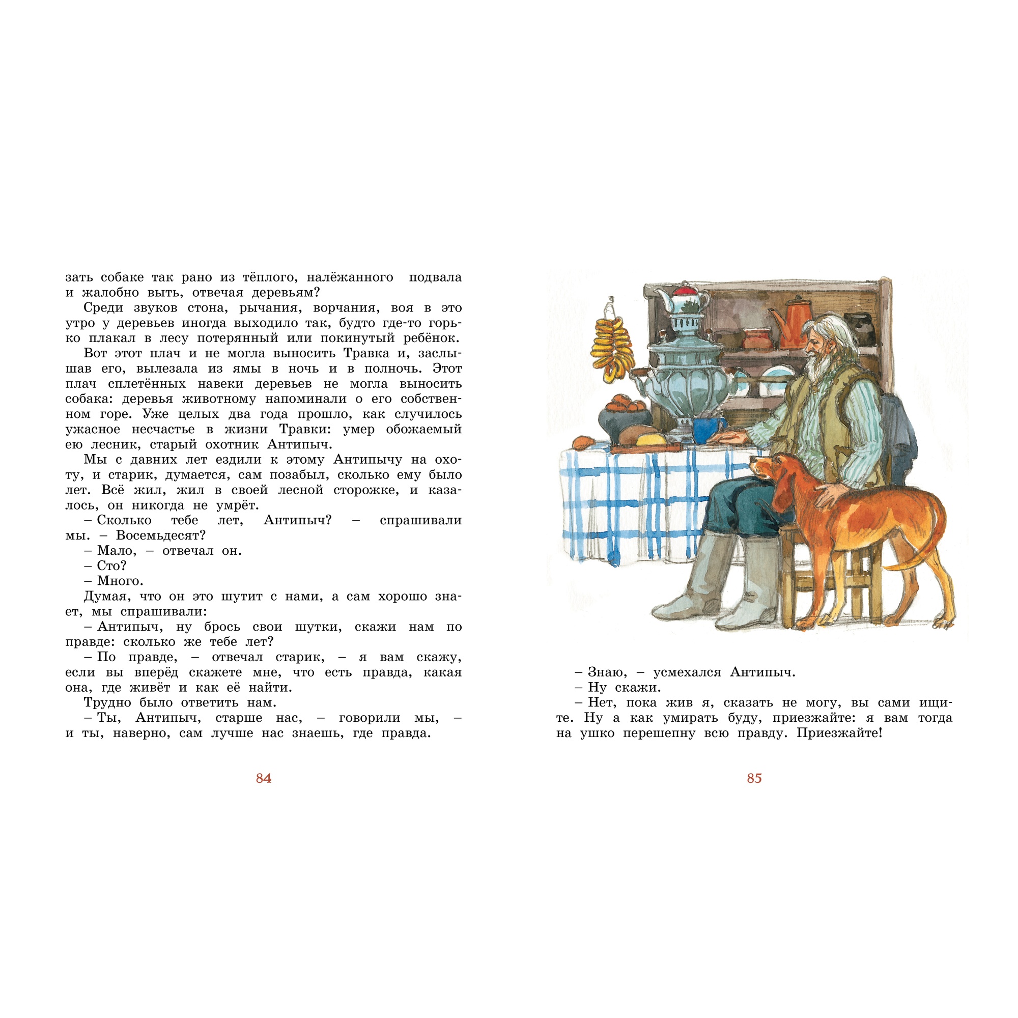 Книга МАХАОН Лисичкин хлеб Пришвин М. - фото 8