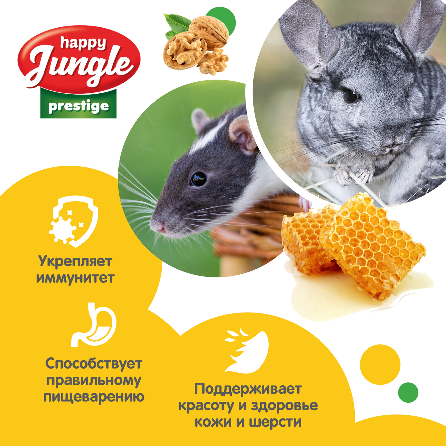 Лакомство для грызунов HappyJungle Престиж корзинки мед-орехи 30г*3шт - фото 5