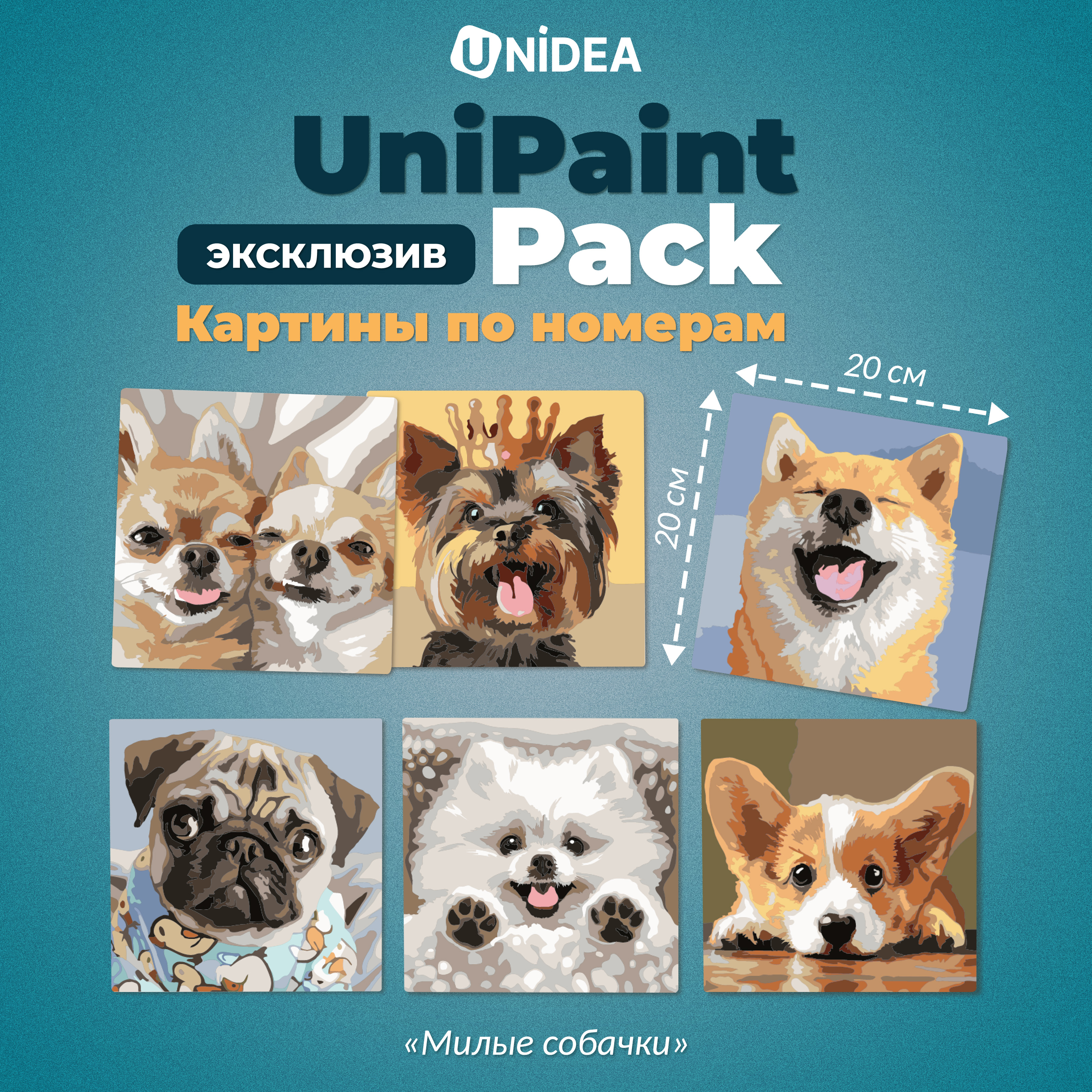 Картины по номерам UNIDEA UniPaint Pack - фото 1