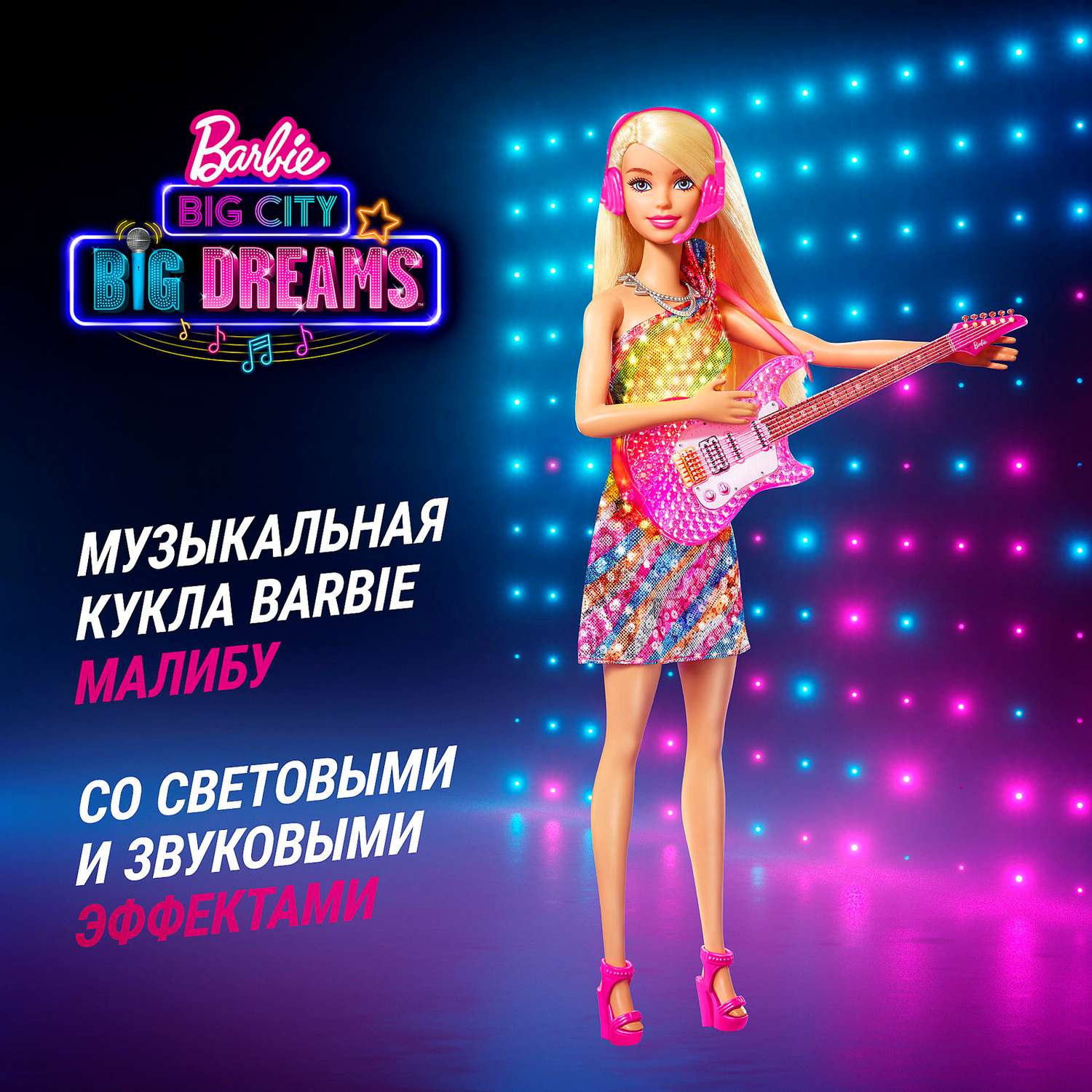 Кукла Barbie Большой город Большие мечты Первая солистка GYJ23 GYJ23 - фото 16