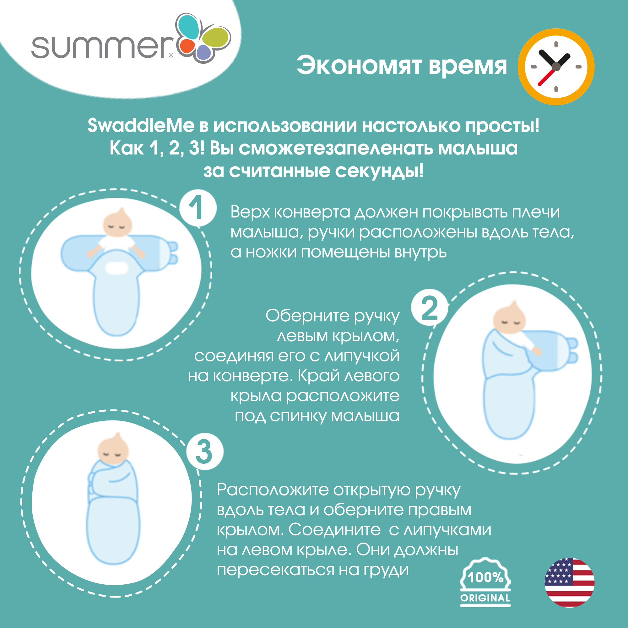 Конверт для новорожденных Summer Infant на липучке Swaddleme 2 шт размер S/M сафари/серые полоски - фото 4