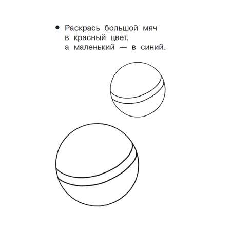 Сборник АСТ Первые слова.100 развивающих заданий