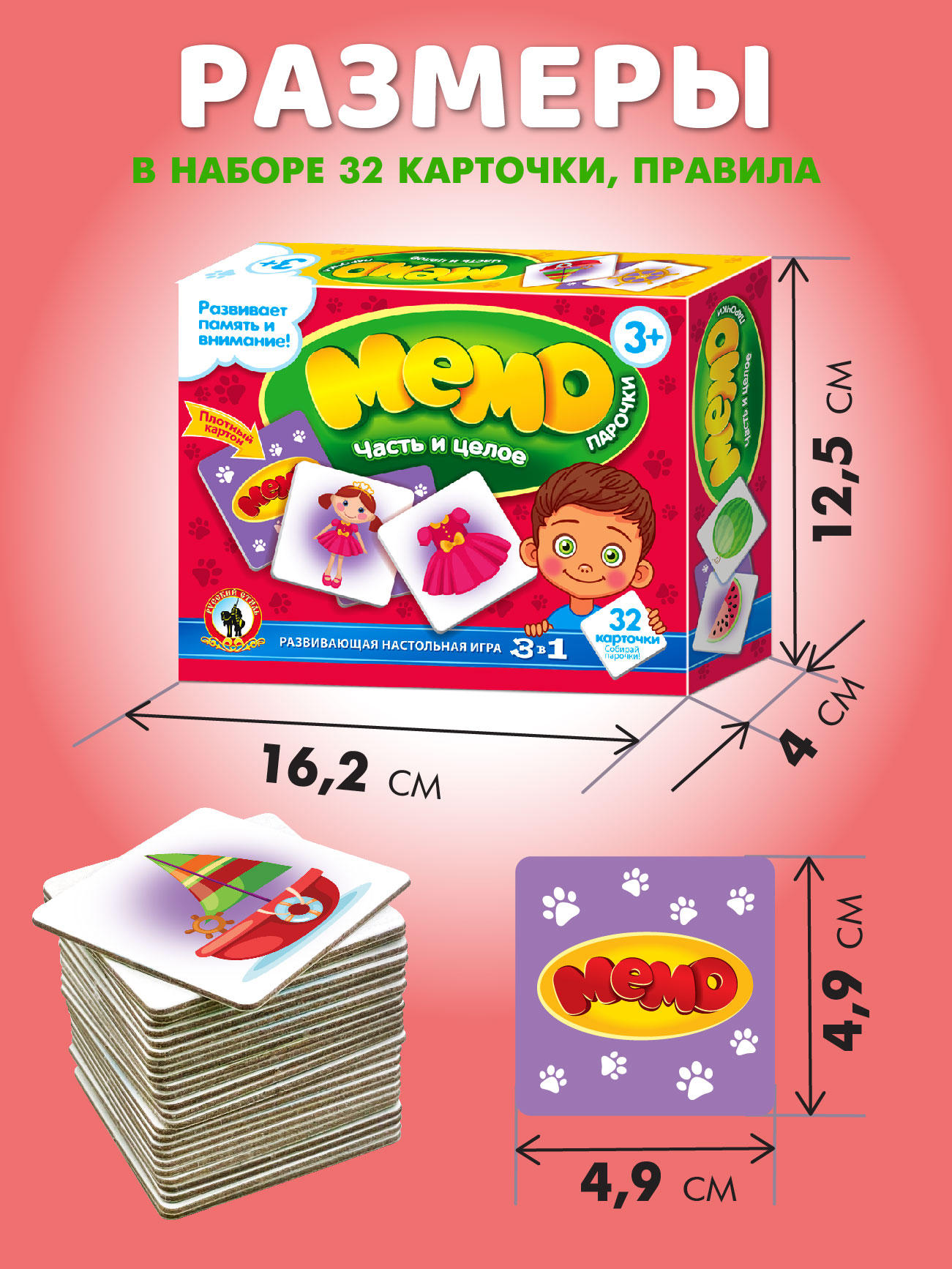 Настольная игра Русский стиль Мемо Часть и целое - фото 8